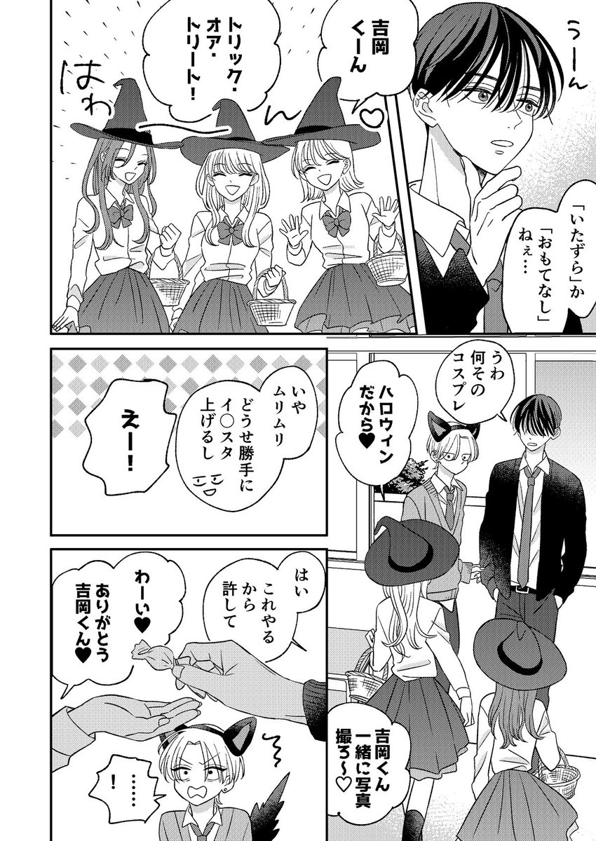(2/2) 隼人はレオくんにどれだけどつかれても基本怒りません😌甘々ですね!