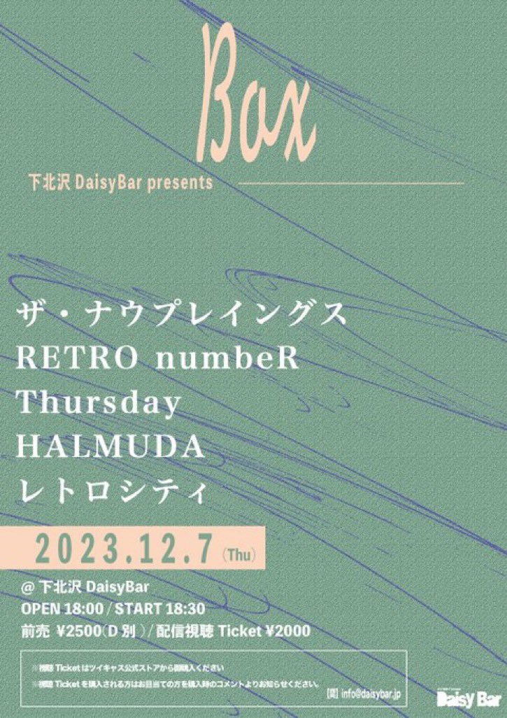 ❄️情報解禁❄️
12/7(木) @下北沢 DaisyBar

次のライブが決まりましたー！
今回なんと初めての大トリを任せていただいたので、メンバー一同気合を入れて頑張ります😆
最高のライブにするのでぜひ来てください👏🏻

#ライブ #バンド #スリーピースバンド #ベースボーカル #ライブハウス