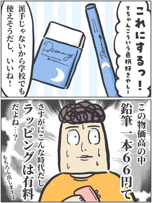 続き。

https://t.co/e906uax9uc

#ババアの漫画 