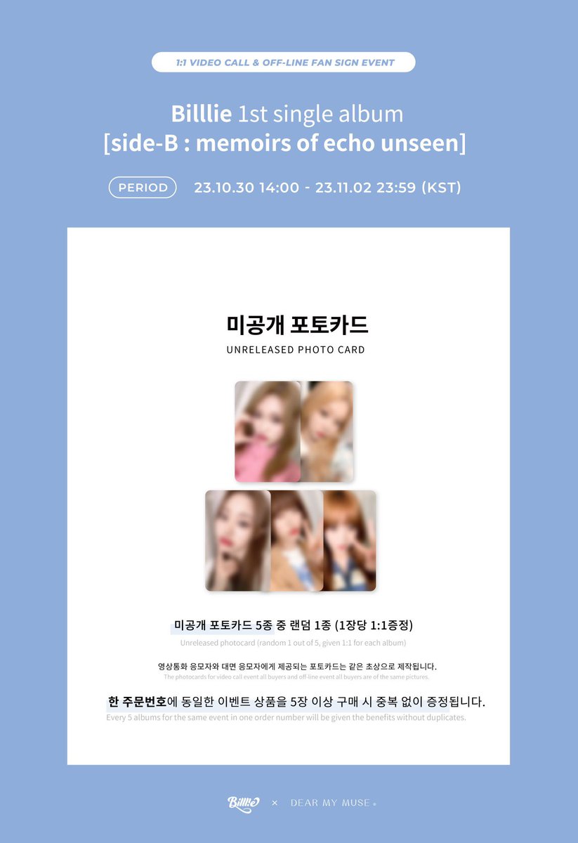 billliephoca's tweet photo. 빌리 댕 팬사인회 디마뮤 미공포 양도

하람 츠키 션 시윤 하루나 
개별도 가능합니다 / 일괄우선

billlie haram tsuki sheon siyoon haruna dang photocard pc dearmymuse wts sell 디어마이뮤직 받아요 삽니다 양도 분철 멬스 대면 영통 팬싸 https://t.co/KRMf1FeMeP