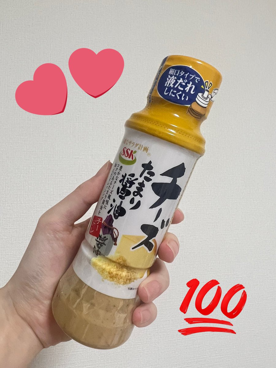 今日は頑張ったので、ご褒美にこれGET😻

SSKフーズさんのチーズたまり醤油🧀

ここ最近番組宛にいただくメッセージの中では人気No1なのでは？！というレベルに大人気の味🥺♡

チーズたまり醤油という言葉の響きだけでうっとり😻

ようやくゲットできて嬉しいです🥺✨

#kmixmove
#エスエスケイフーズ