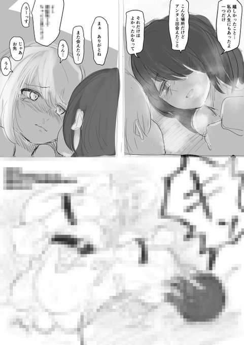 はぐみ計画 knot(@hagumi_knot)
というR18Gアカウント作りました～(⌒∇⌒)
女の子が肉体的、精神的にキツい思いをする絵や漫画を今後UPしていきます!
とりあえず、こんな感じのお試し作品を投稿しましたのでイケる人はぜひご覧ください!
向こう側ではモザイクありません。 