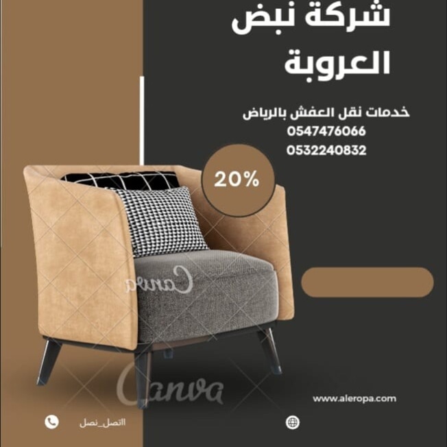 mmdlsyd07358806's tweet photo. شركة نقل اثاث بالرياض 
شركة تنظيف بالرياض 
0532240832
0547476066
0547465910
شركة تنظيف بالرياض 
مكافحة حشرات بالرياض 
نقل وتغليف وتخزين اثاث 
تنظيف شقق فلل منازل بالرياض 
نقل عفش داخل وخارج الرياض 
نقل عفش داخل وخارج الرياض 
#تنظيف_مجالس_سجاد https://t.co/ELS0kd2wYf