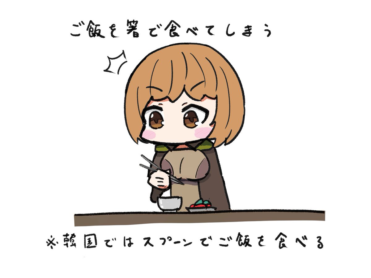 韓国旅行でのご飯の話ばかり描いてました。海外の食文化は興味深い…。
#今月描いた絵を晒そう 