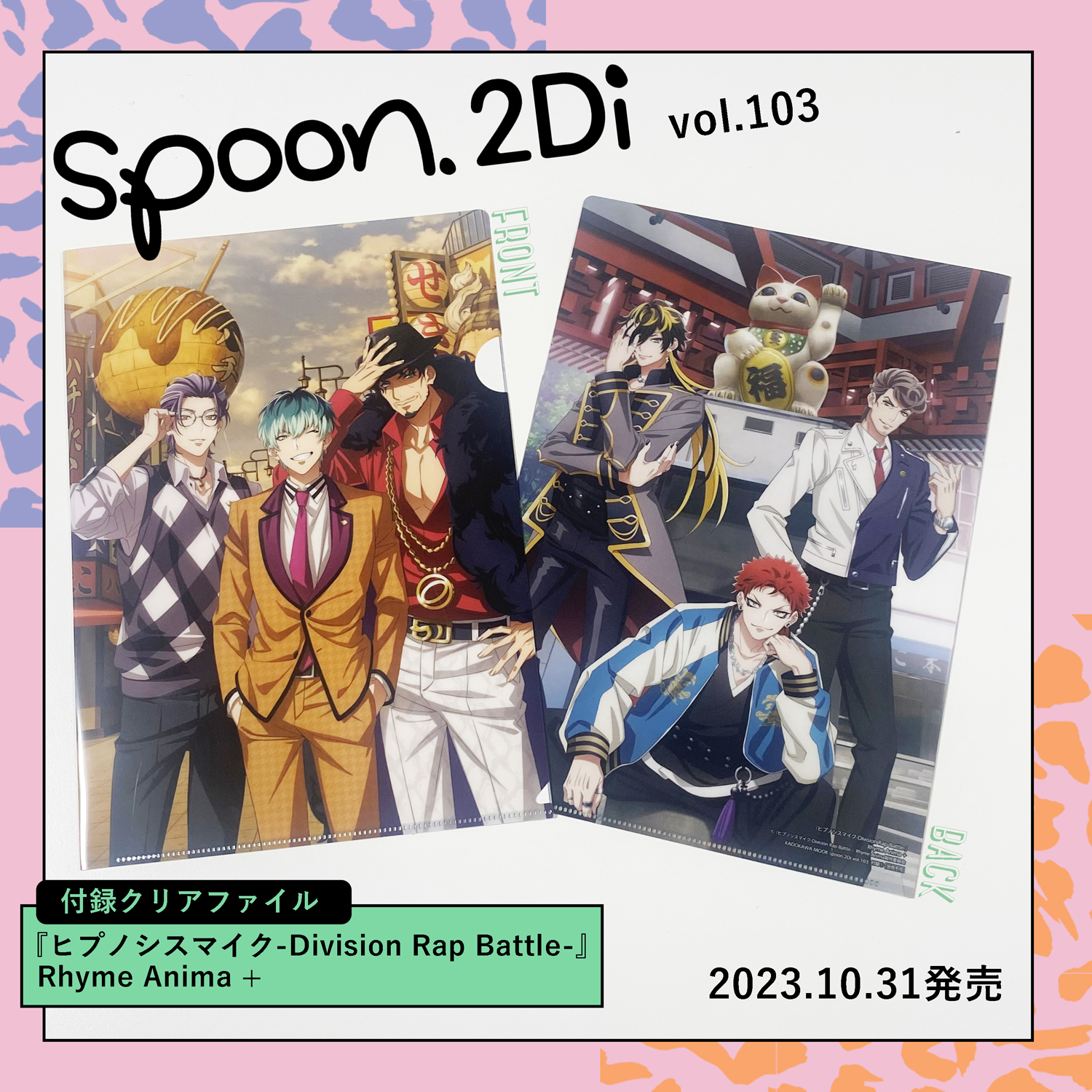 spoon.2Di編集部 on X: 