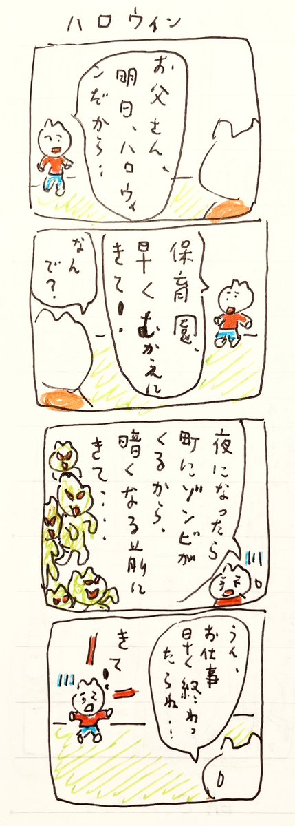 ハロウィン🎃