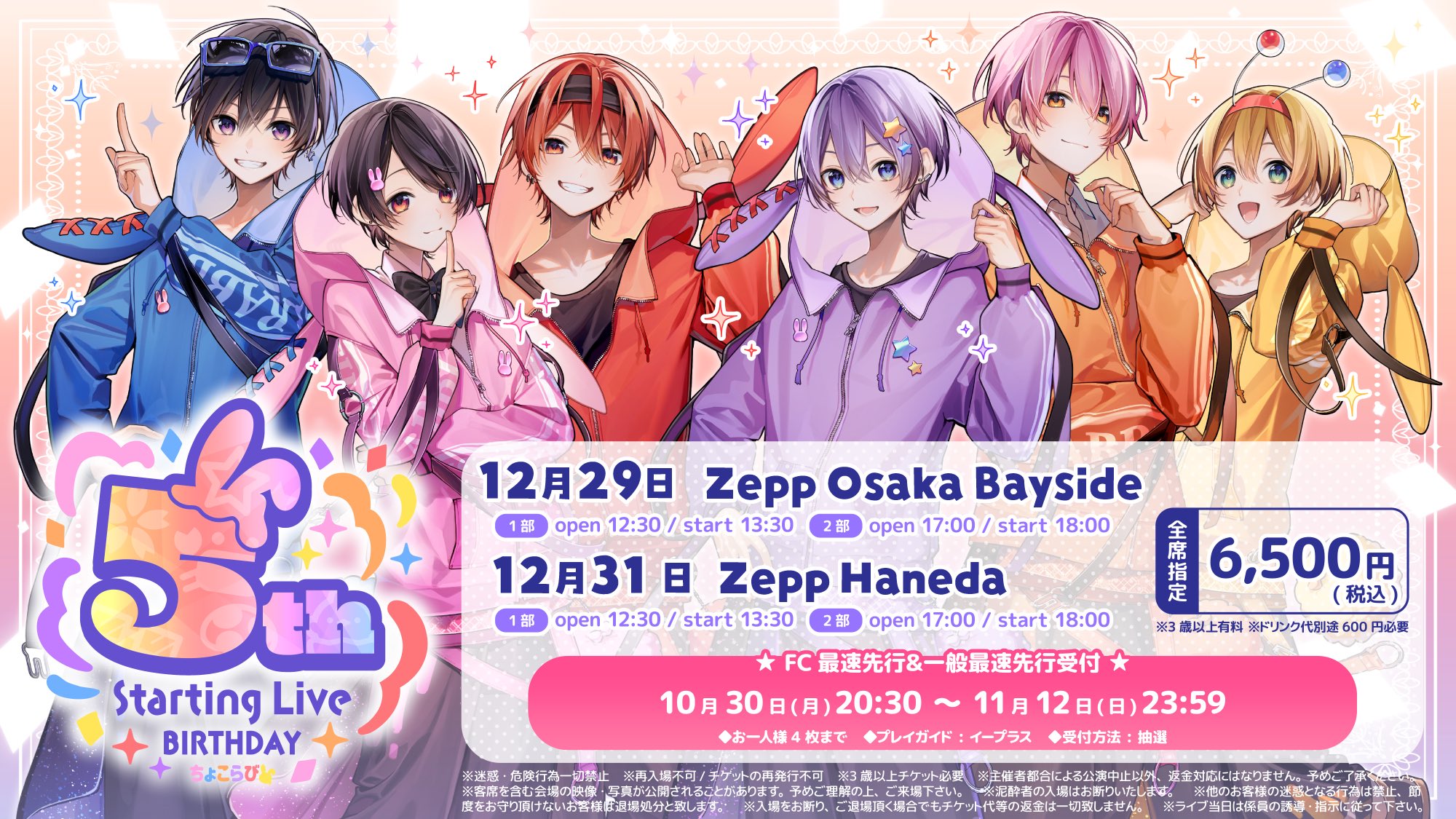 ちょこらび🍫🐰【公式】 on X: 