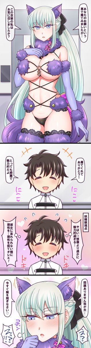 ハロウィンが近いのでモルガンのFGOハロウィン衣装セットをどぞ。#モルガン 