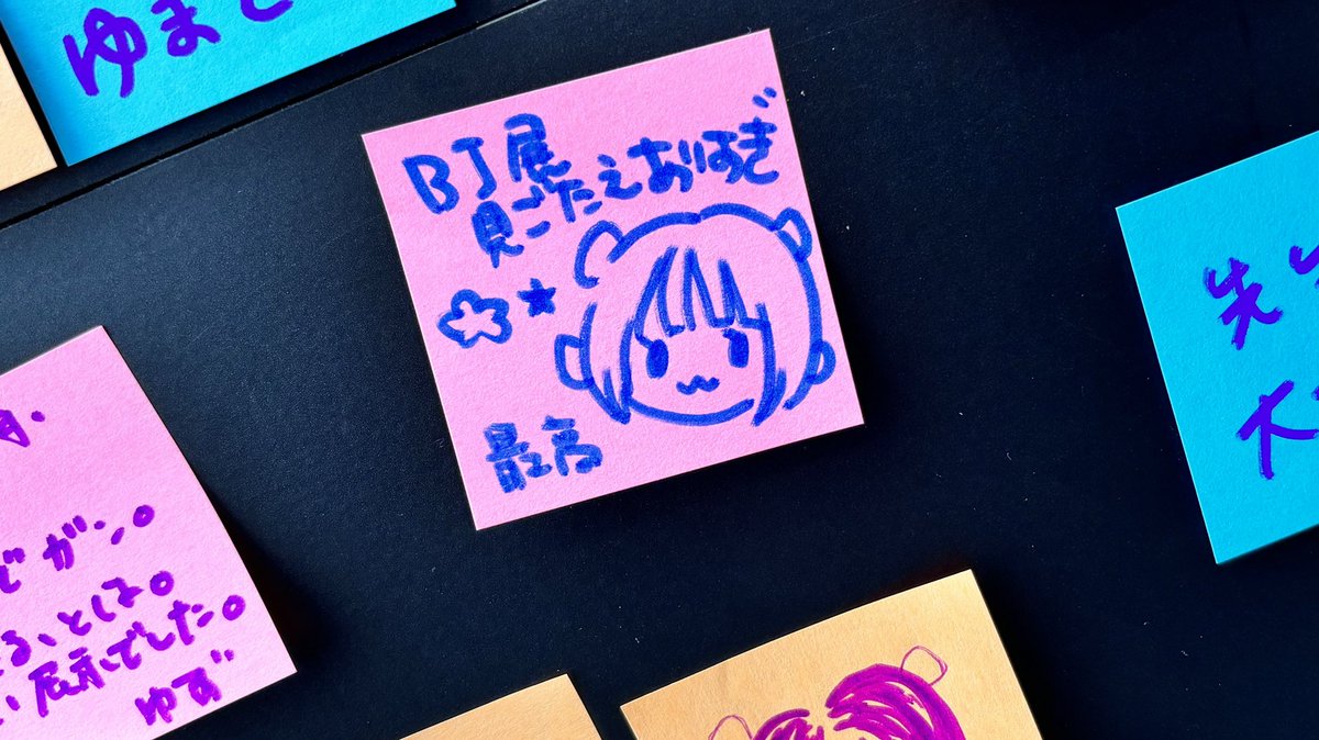 なかなか行ける時間が無いから全部一気に見てきたらヘトヘト。BJ展ボリュームすごいよ…!YSL展も良かった…!刺激がモリモリ…!漫画頑張る…!