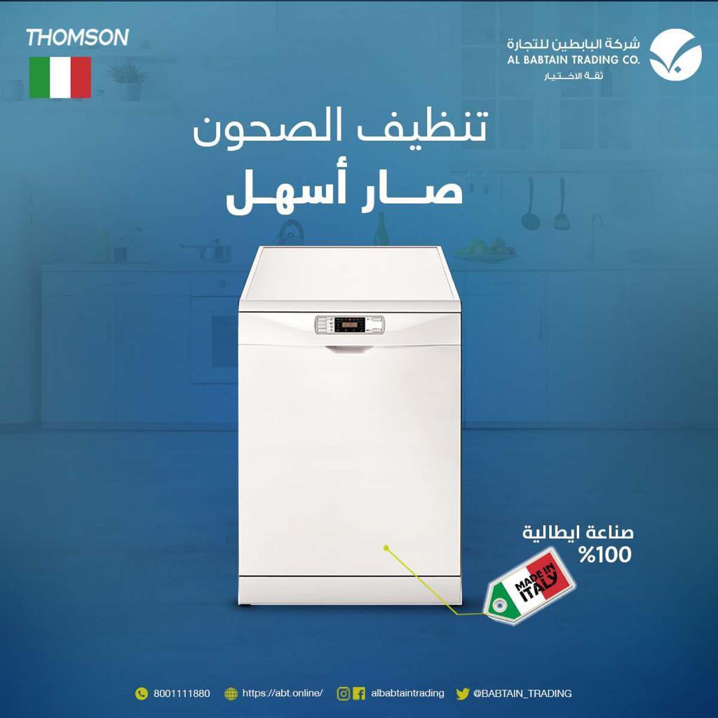 تعبتي من غسيل الصحون؟ مع غسالة صحون تومسون بخياراتها  #صناعة_الايطالية ما تحتاجين تشيلين هم الغسيل، بتصميمها العصري ومواصفاتها العالية توفر لك النظافة والراحة والجودة في غسيل الصحون. #غساله #صحون #مطبخ #السعودية #الرياض #جدة