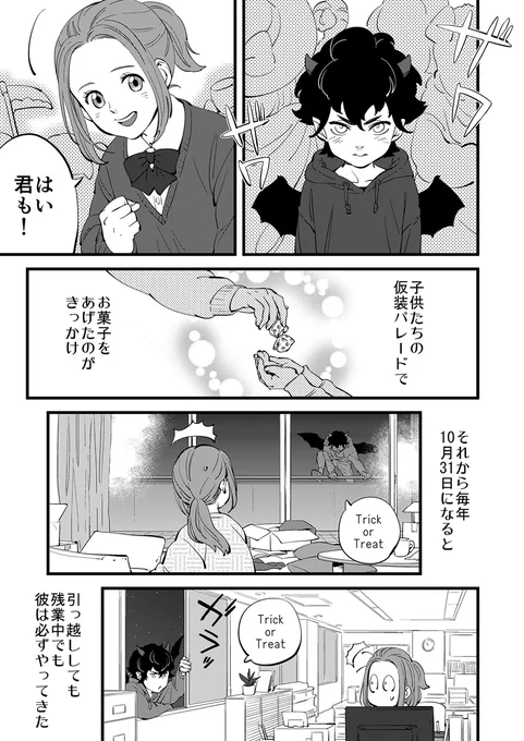 悪魔試験とハロウィン🎃(再掲) 1/3→ #漫画が読めるハッシュタグ