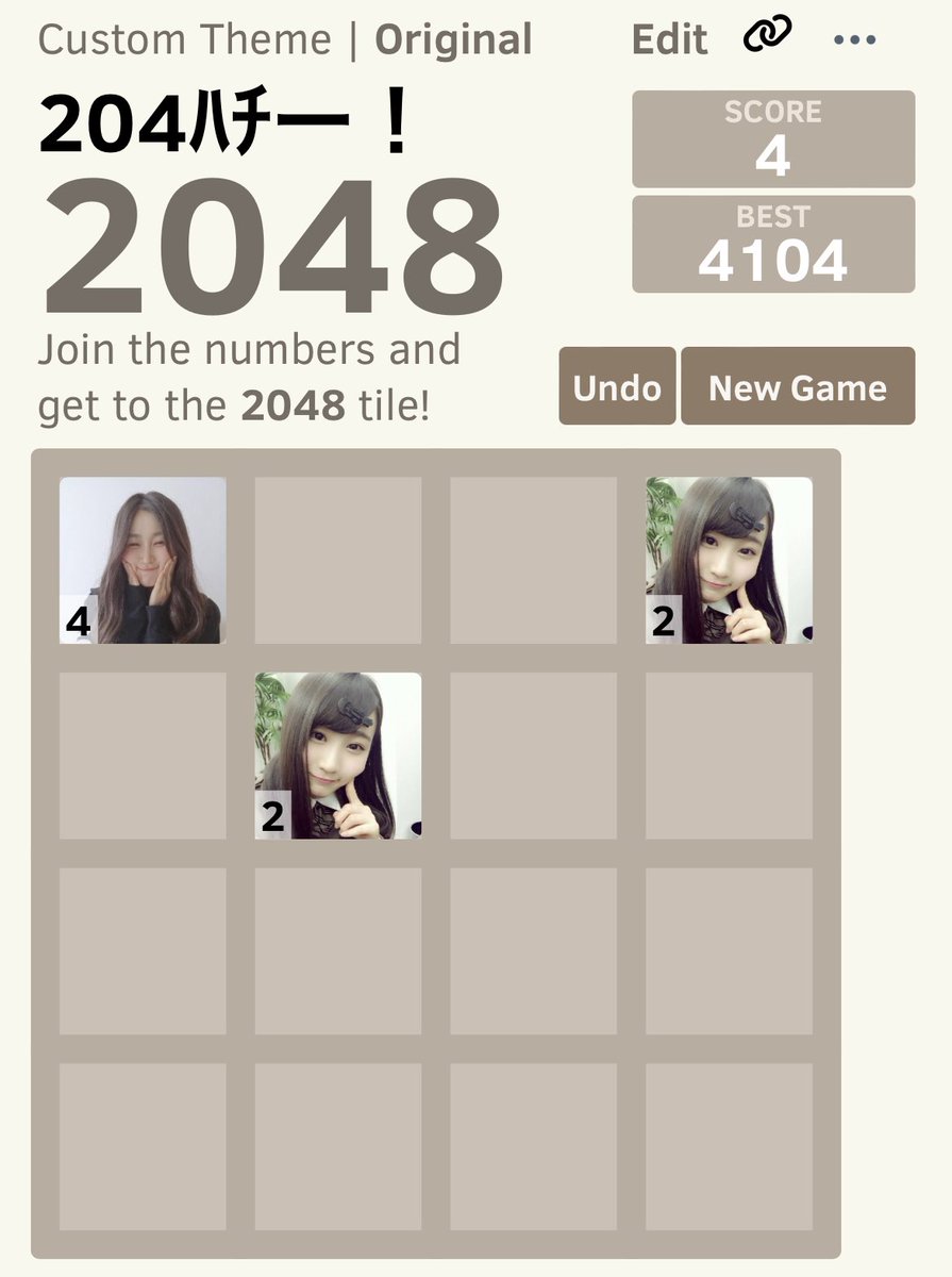 潮紗理菜ちゃんの2048(ﾊﾁｰ‼︎)を作りました、ぜひ遊んでみてください