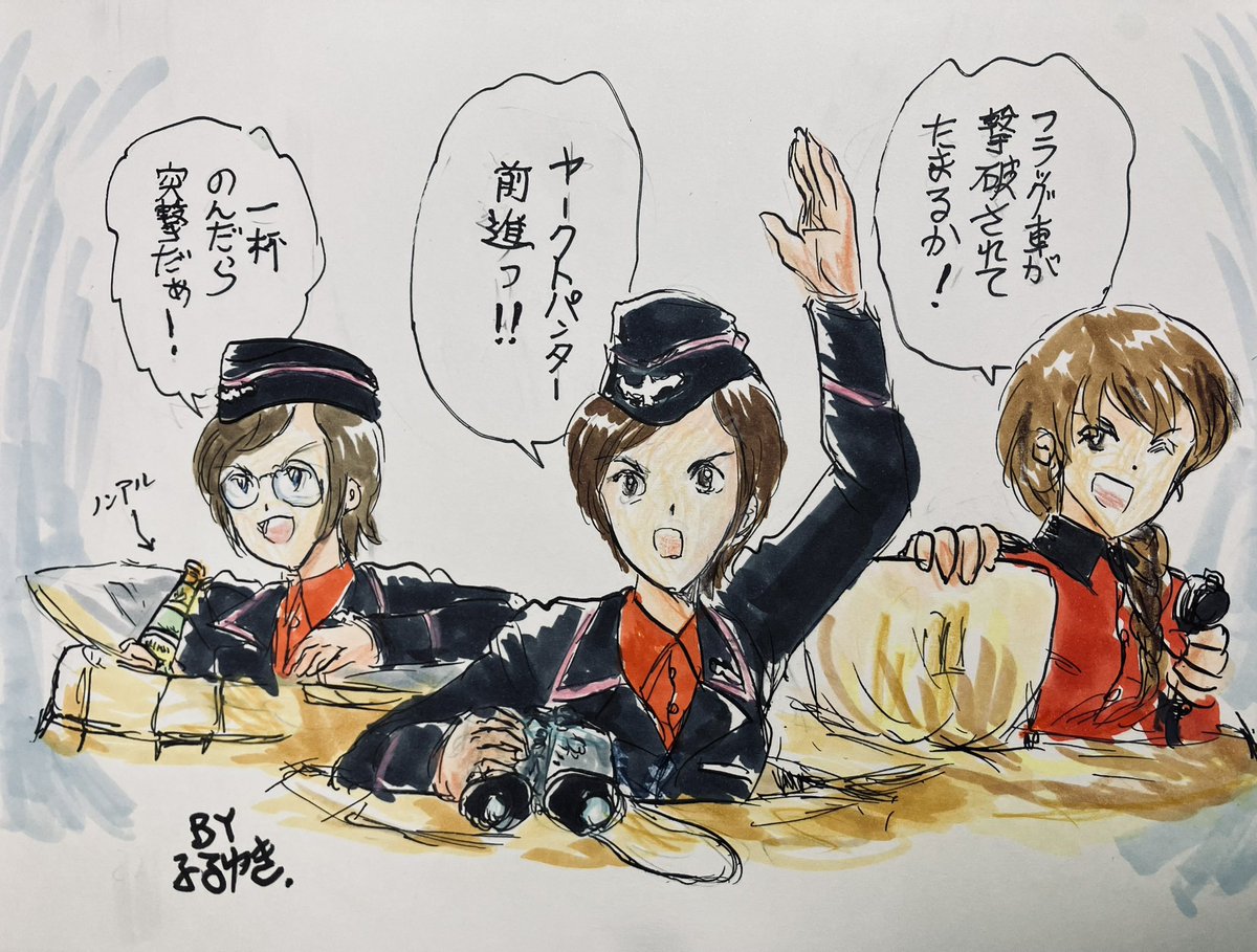 #今月描いた絵を晒そう ガルパン最終章第四話特集です。