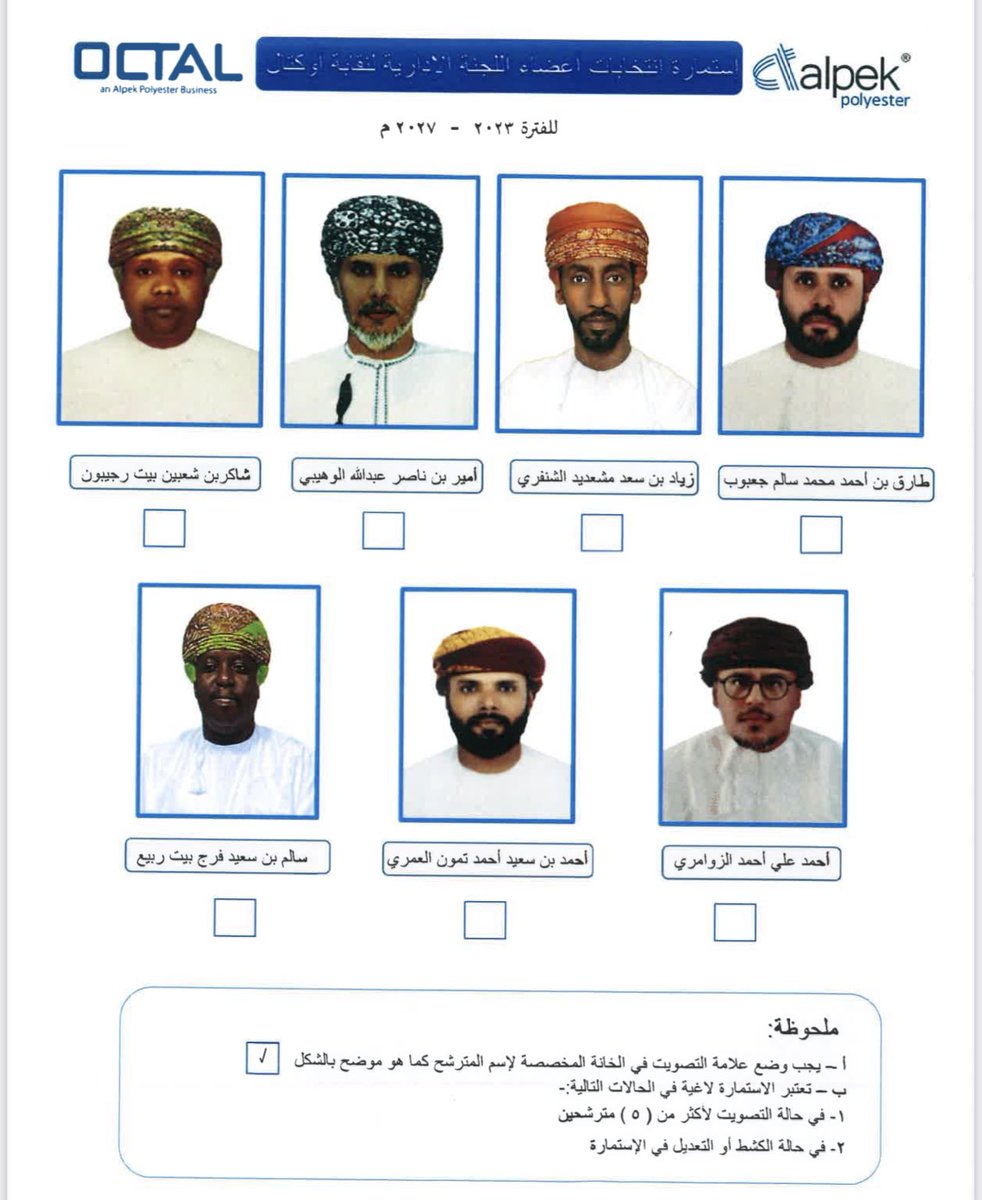 نطوي صفحه عمرت بالإنجازات قد ختمناها بشكرنا ومحبتنا لصفحة جديده مدادها يلامس أعتاب 2027 .. هؤلاء مصابيح التحدي القادم - مع قانون العمل الجديد - فشاركونا بإختيار من ترتسموا به أنه خير خلف لخير سلف.