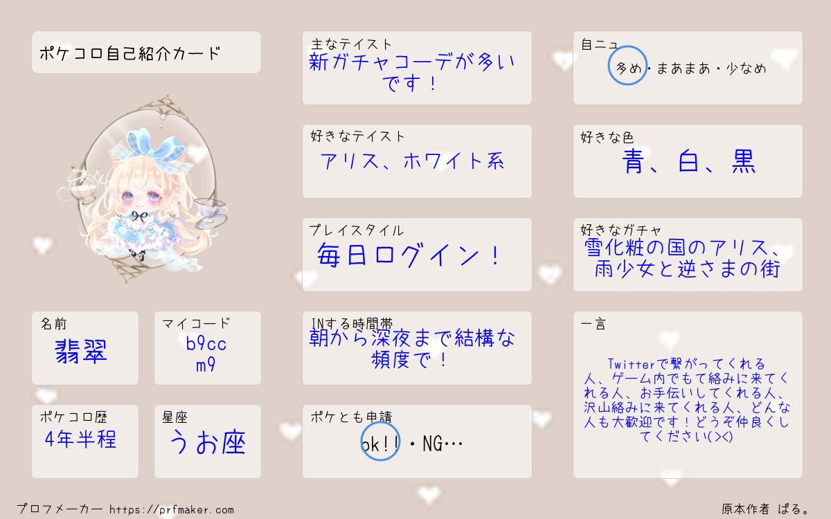 𓆩翡翠𓆪 (@pkcl_jade0315) / Posts / X