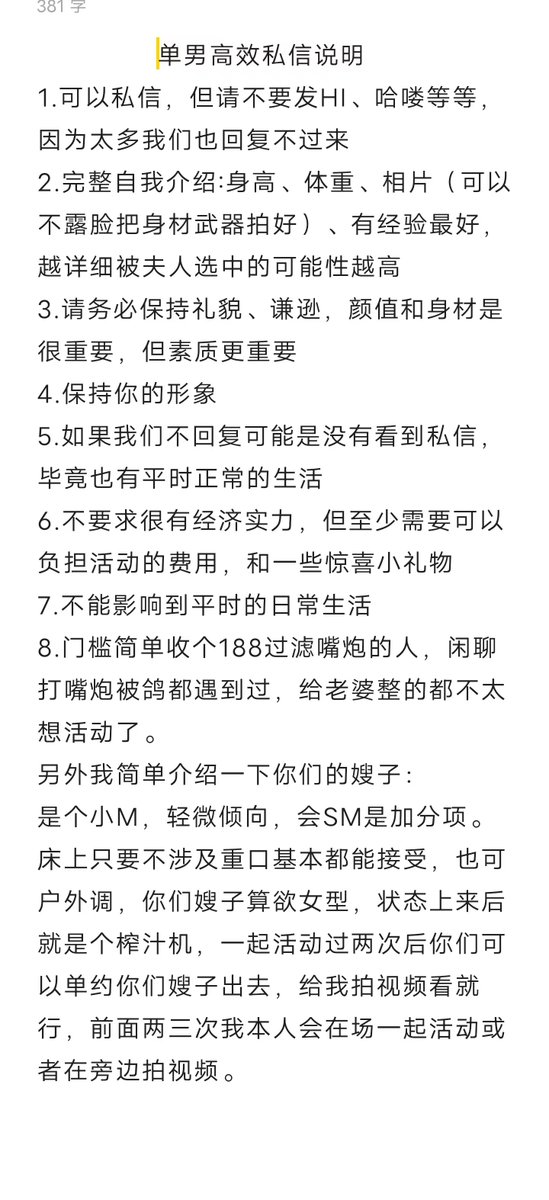 上海情侣 tweet media