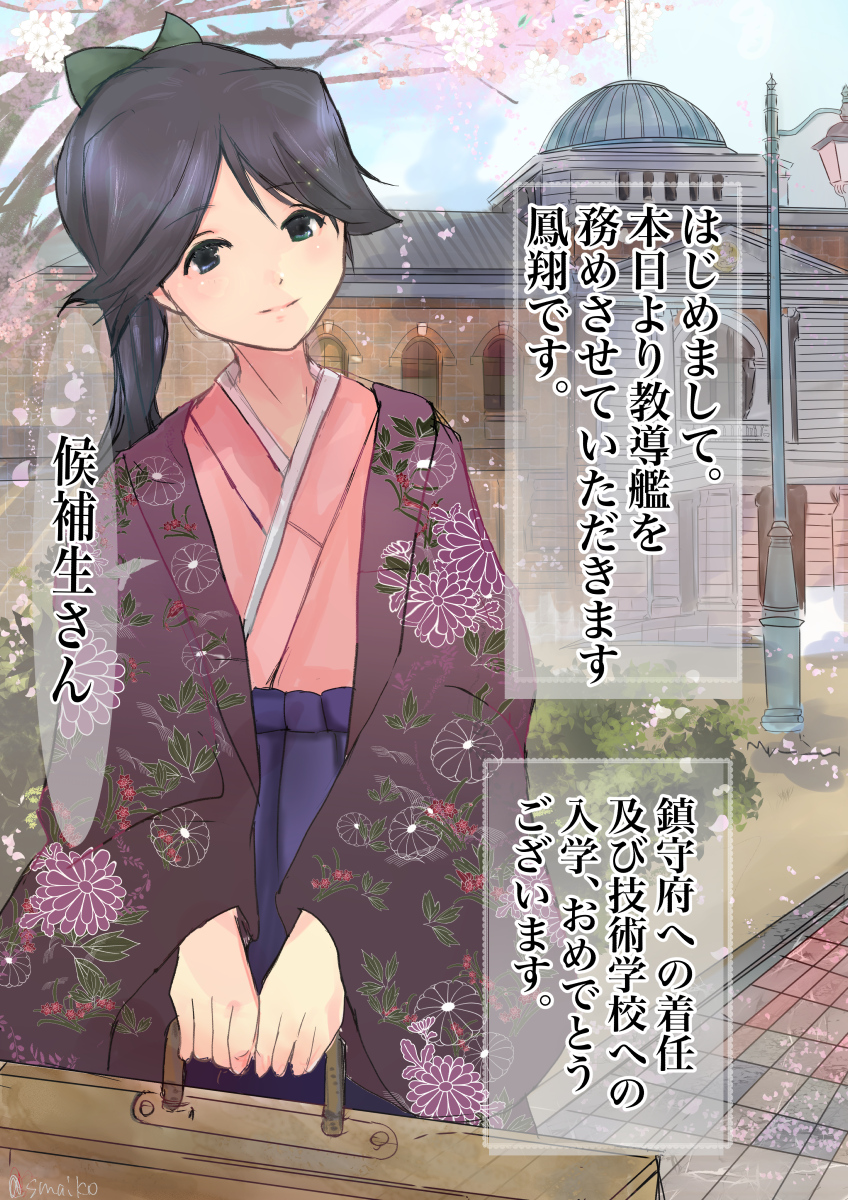 おもちもち 艦これ 鳳翔衣装 Amazon.co.jp: 艦隊これくしょん 艦これ 鳳翔 コスプレ衣装（ウィッグ