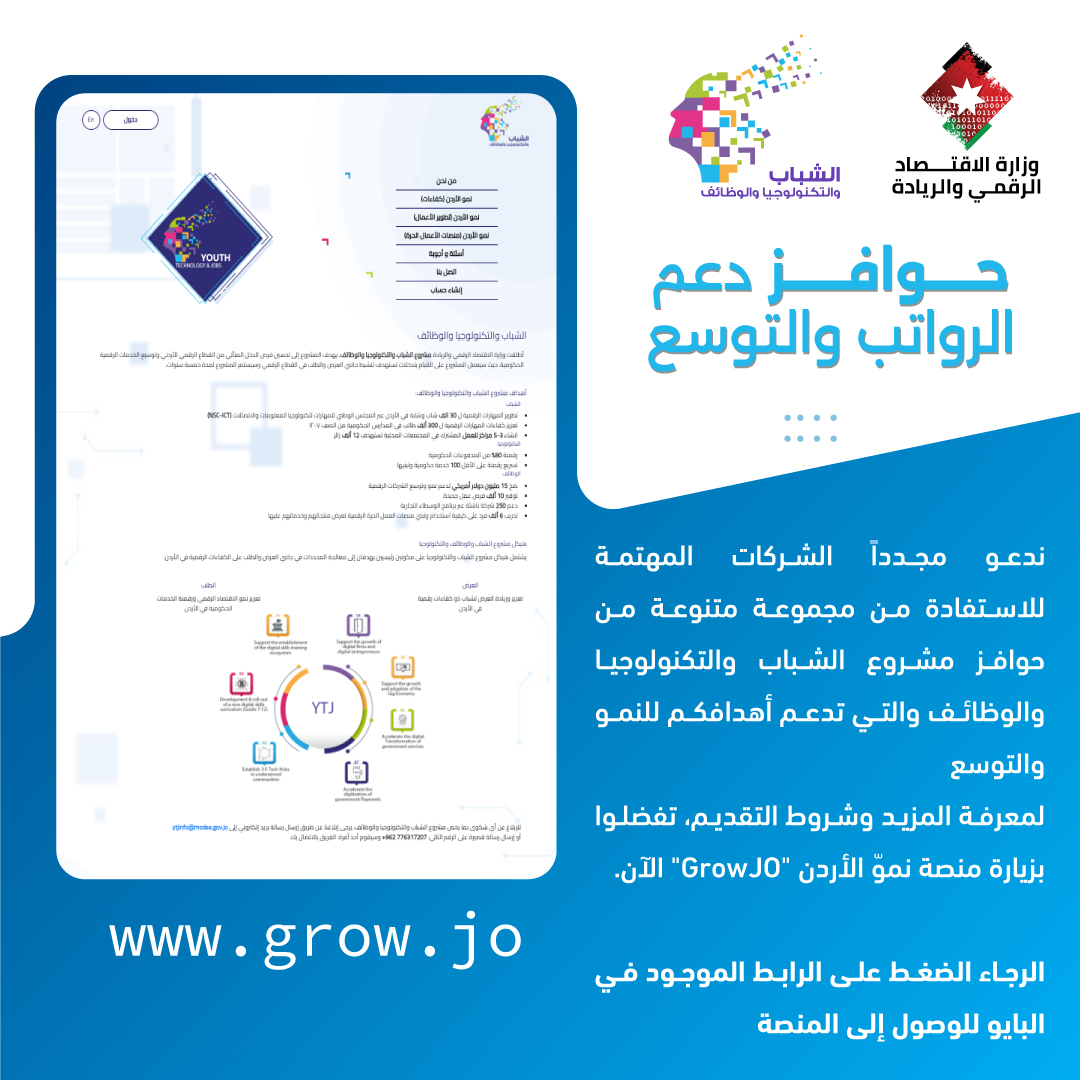 YTJJordan's tweet photo. We are inviting interested companies to take advantage of YTJ Project incentives for your growth and expansion through “GrowJO” platform:
https://t.co/uPCaiUlrM9

#MODEEJO https://t.co/3SOvJPfK07