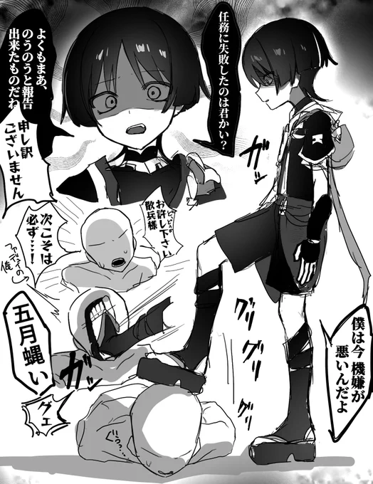 散兵に怒られたい(※妄想注意)