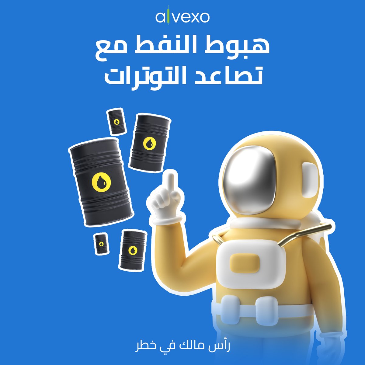 AlvexoAr's tweet photo. انخفض النفط مع ترقب السياسة النقدية. نزل مزيج برنت 1.06% إلى 89.52$ وعقود تكساس 1.16٪ إلى 84.55$.
تداول بثقة مع ألفكسو >> https://t.co/ZTWMK24OsJ
____
رأس مالك في خطر https://t.co/3jIDppO44k