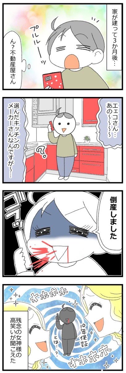 選ぶもの全てが残念な女2/2 #漫画が読めるハッシュタグ