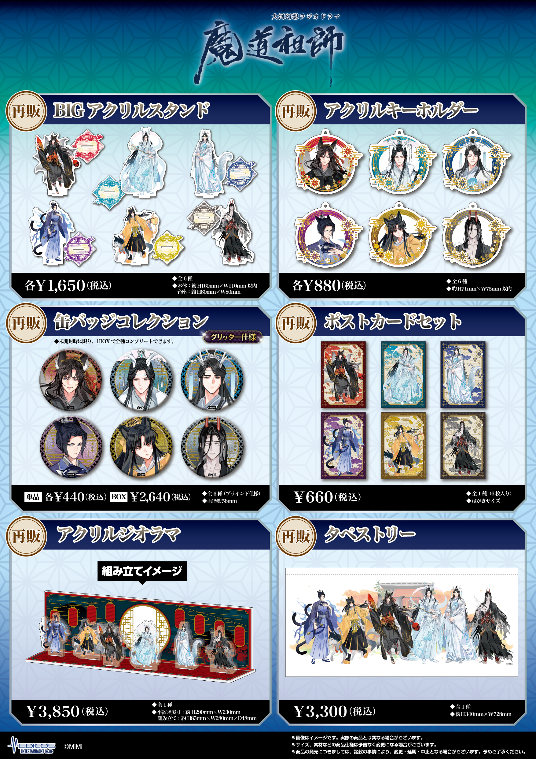 メディコス・エンタテインメント_総合 على X: 