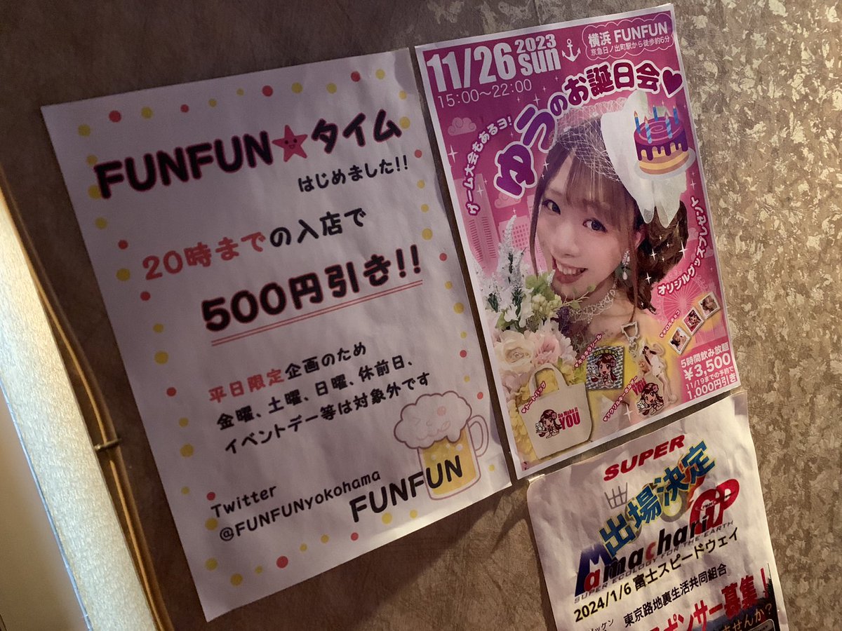 Satommy_730's tweet image. 百目鬼チャンス😅
#FUNFUN