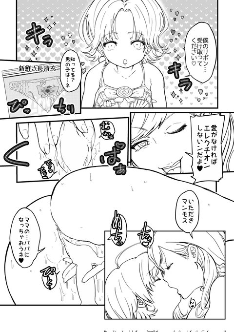 後半の1ページのペン入れ
『愛がなければエレクチオンしないンだ』
コレは毎回言ってる 