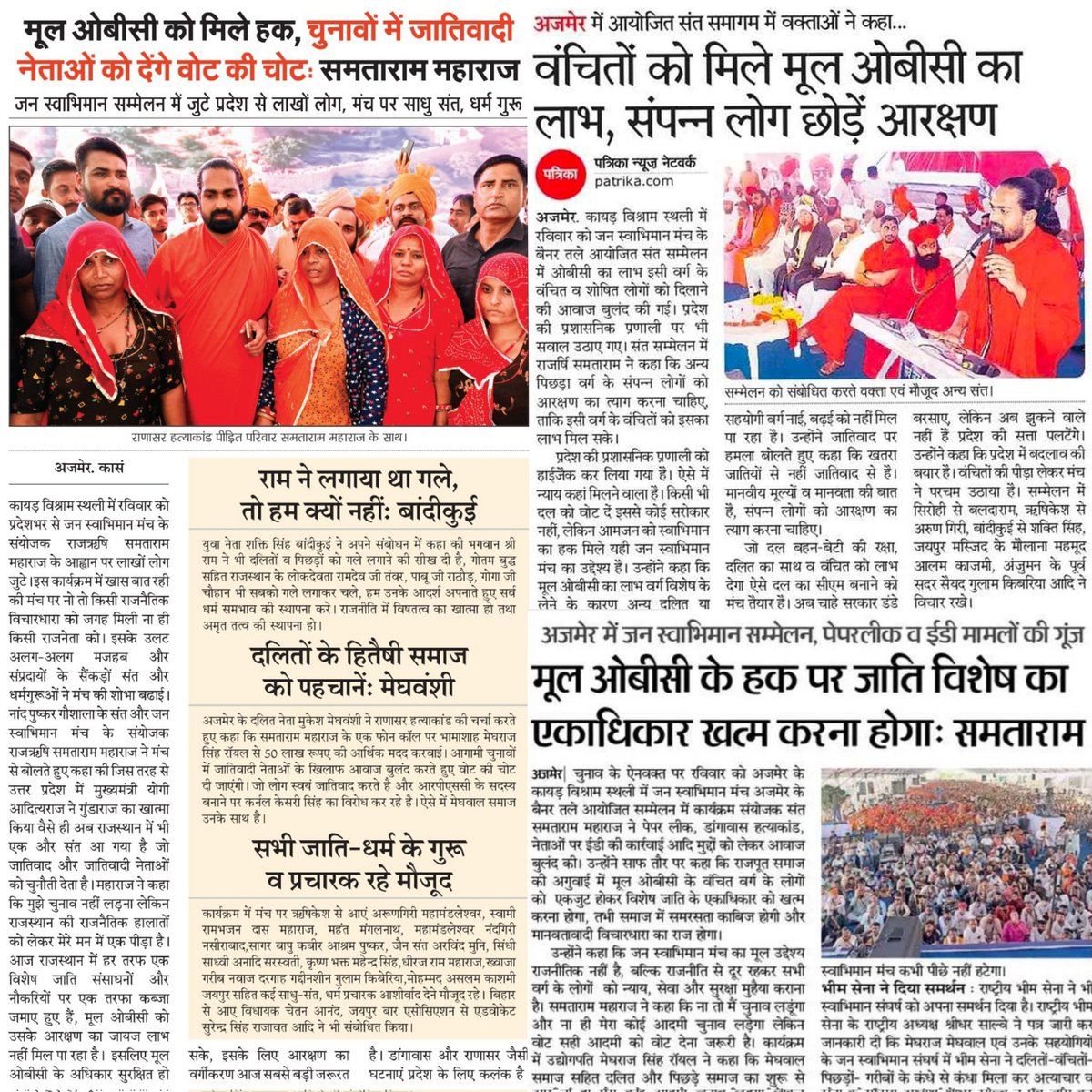 castandcastism's tweet photo. देखना इस बार पूरे राजस्थान में एंटी जाट पोलिंग होगी। इनकी दादागिरी जनता देख रही है। ये सोचते है इनके अलावा राजस्थान में कोई रहता ही नहीं, सब सीट इन्हे ही चाहिए। मूल #OBC इस बार जितना जागृत है उतना कभी नहीं थी। 
@8PMnoCM @DevrajDeora_ @JatMahakumbh @OnkarSinghRat92 https://t.co/0AFh3bqLkj