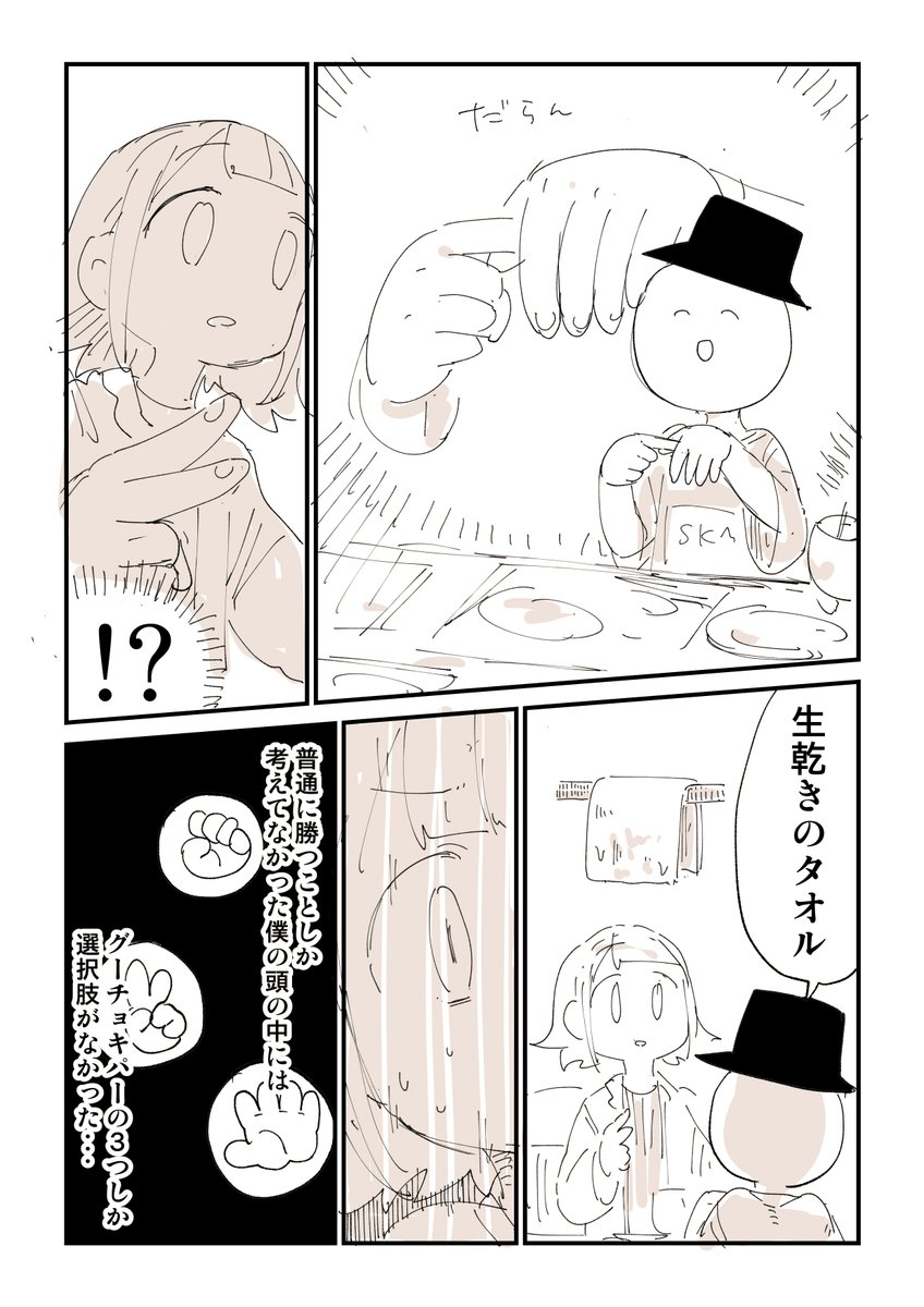 最強と出会った話 2/2  一部始終はこちらで読めます 