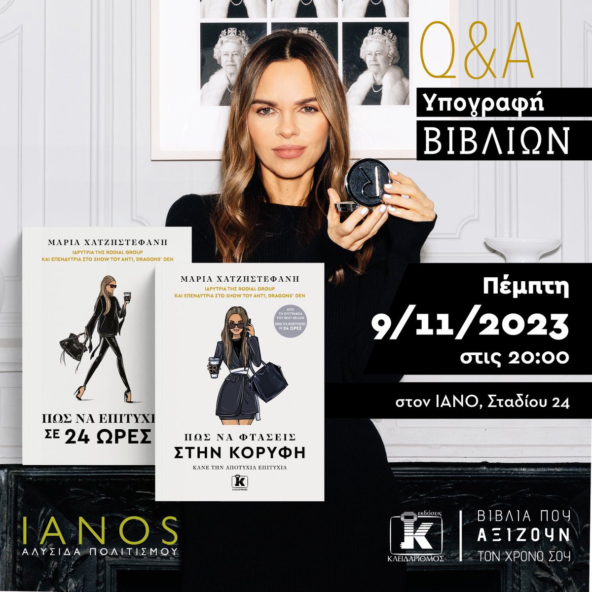 Excited to be hosting two launch events one in Nicosia and one in Athens.
Who’s coming? 📚

#success #motivation #dragonsdengreece #dragonsdengr