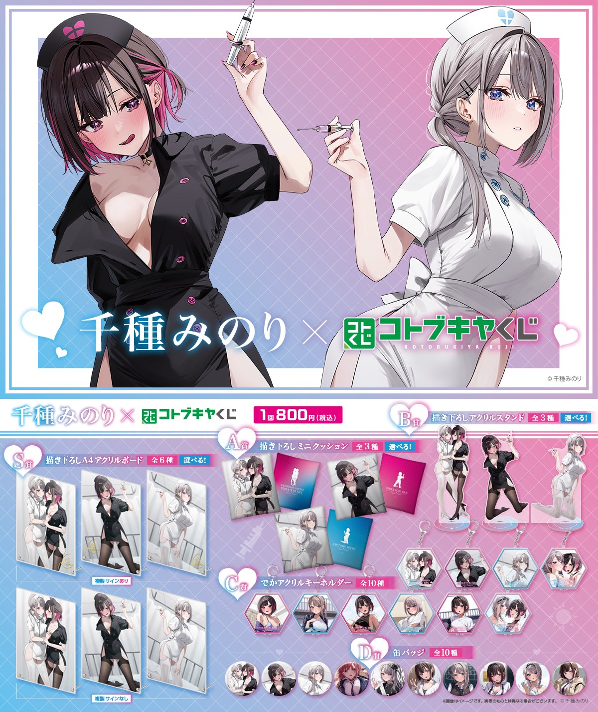 コトブキヤくじ on X: コトブキヤくじ on X: