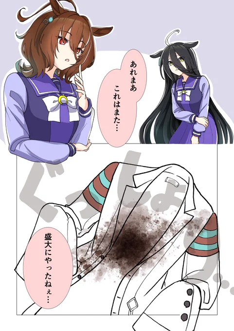 タキオンが勝負服の可能性を追求する話(?)