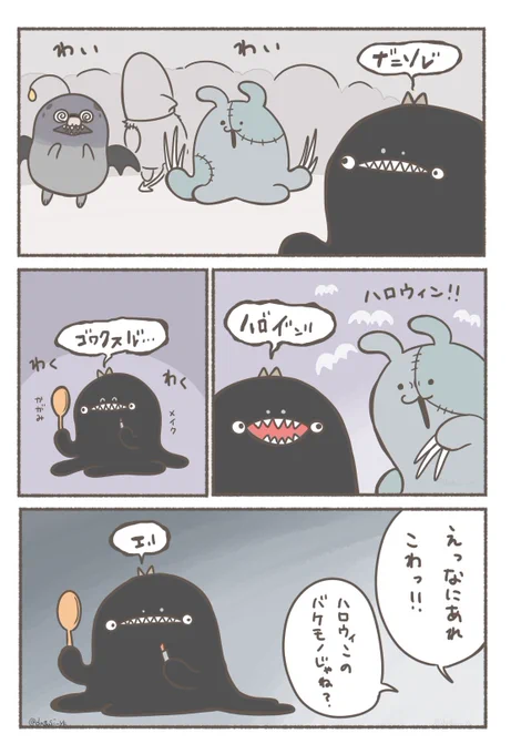 ハロウィン前夜のお話(1/2) #漫画が読めるハッシュタグ