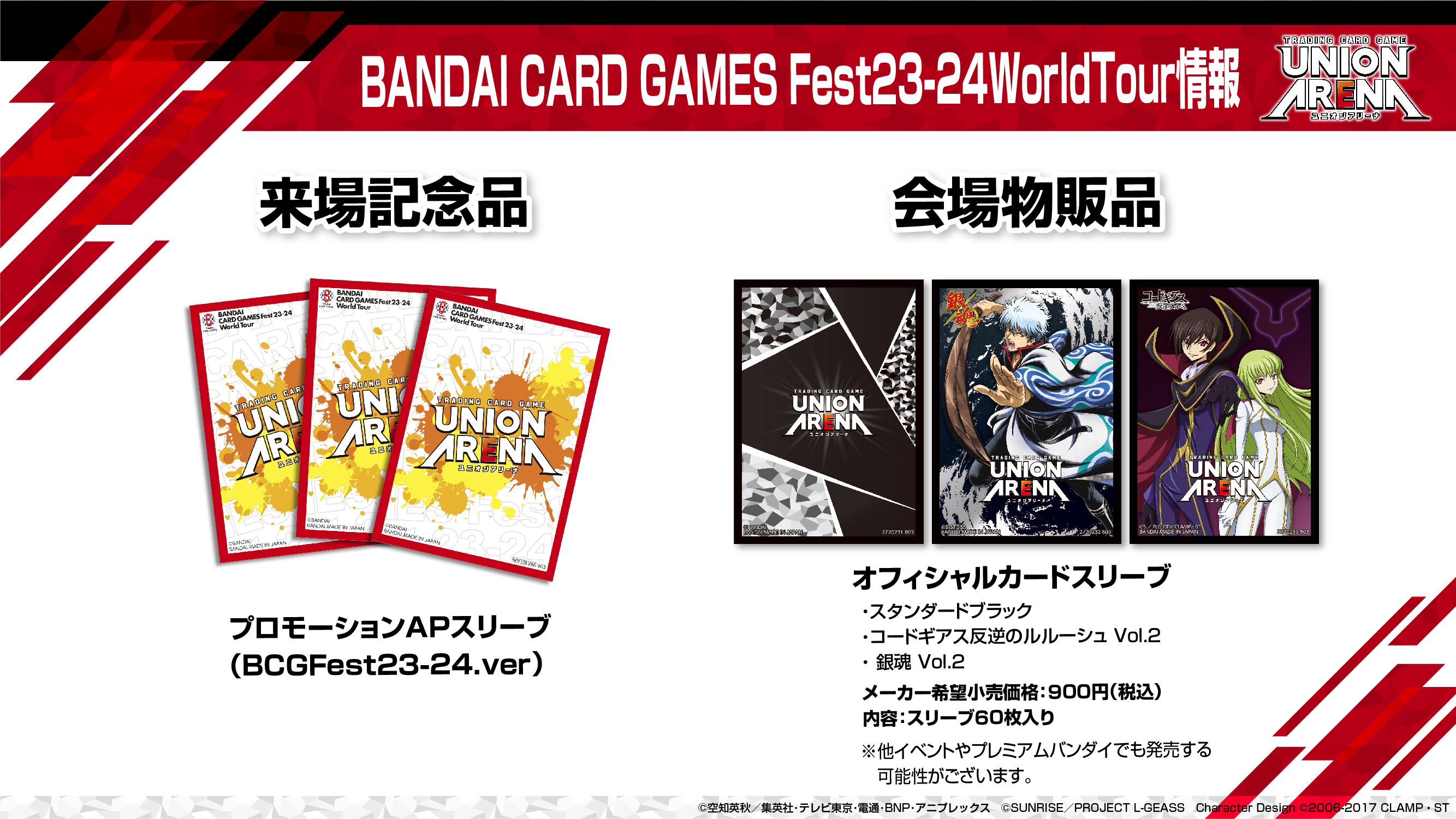 公式】UNION ARENA(ユニオンアリーナ) على X: 公式】UNION ARENA(ユニオンアリーナ) على X: