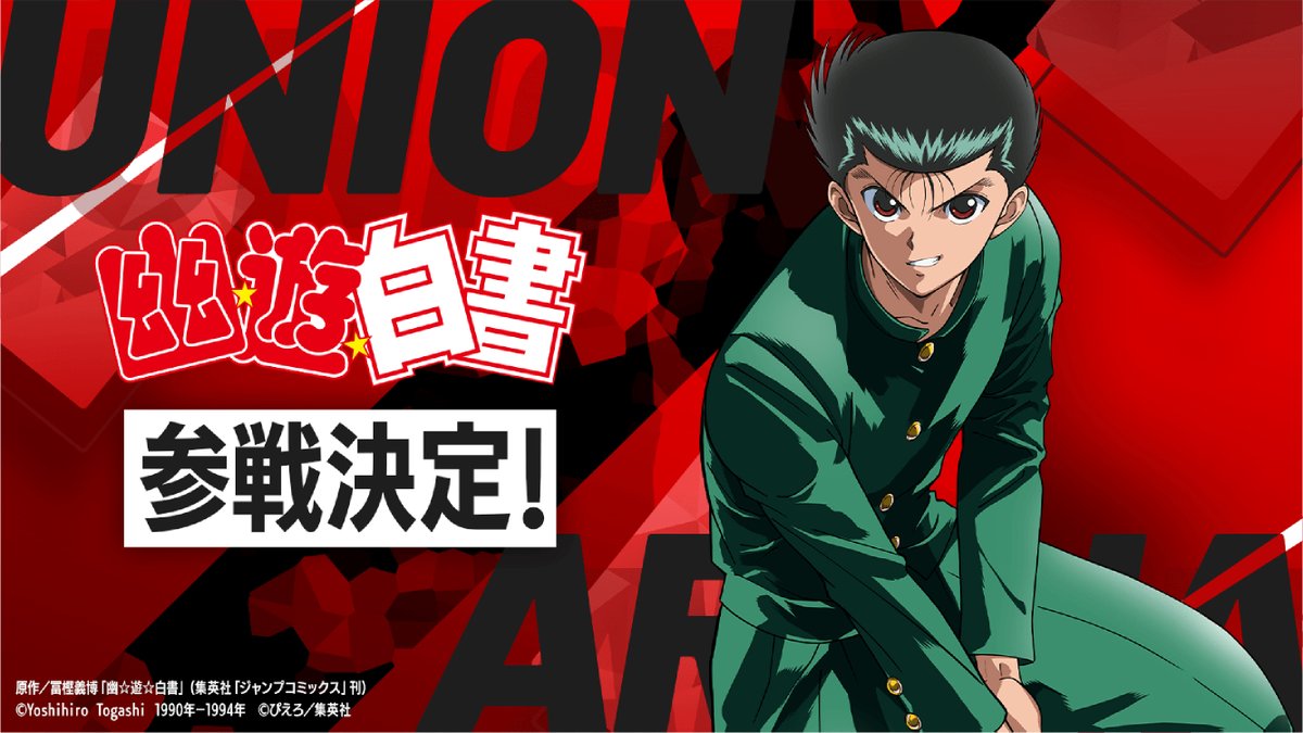 公式】UNION ARENA(ユニオンアリーナ) على X: 公式】UNION ARENA(ユニオンアリーナ) على X: