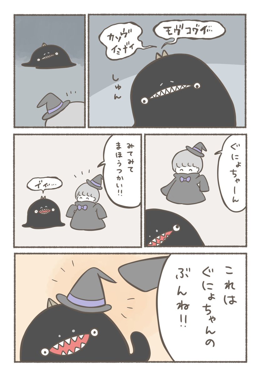 ハロウィン前夜のお話(2/2)