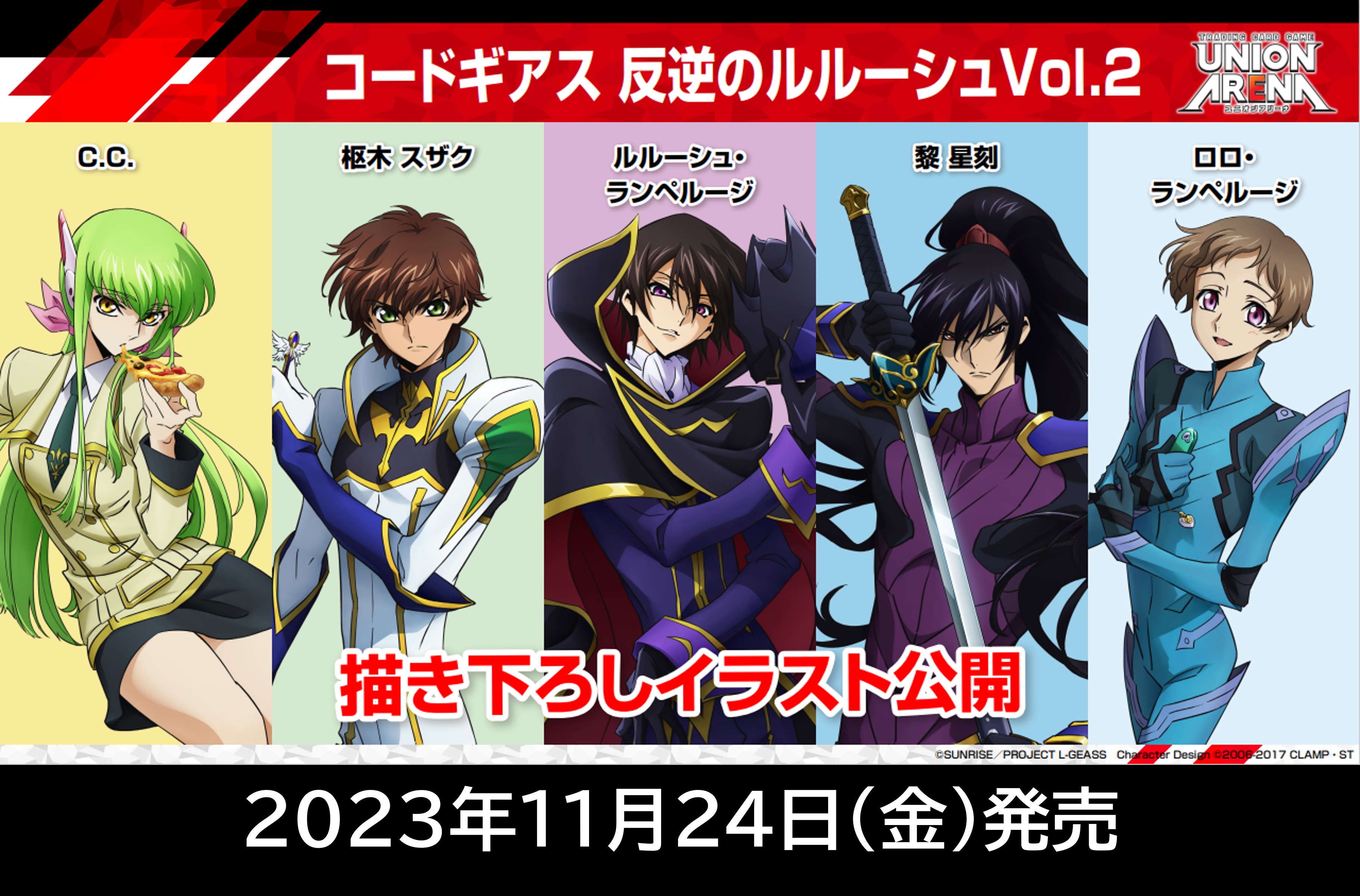 コードギアス 星3 ユニオンアリーナ 【PSA10】ルルーシュ コードギアス 星3 ユニオンアリーナ 【PSA10】ルルーシュ