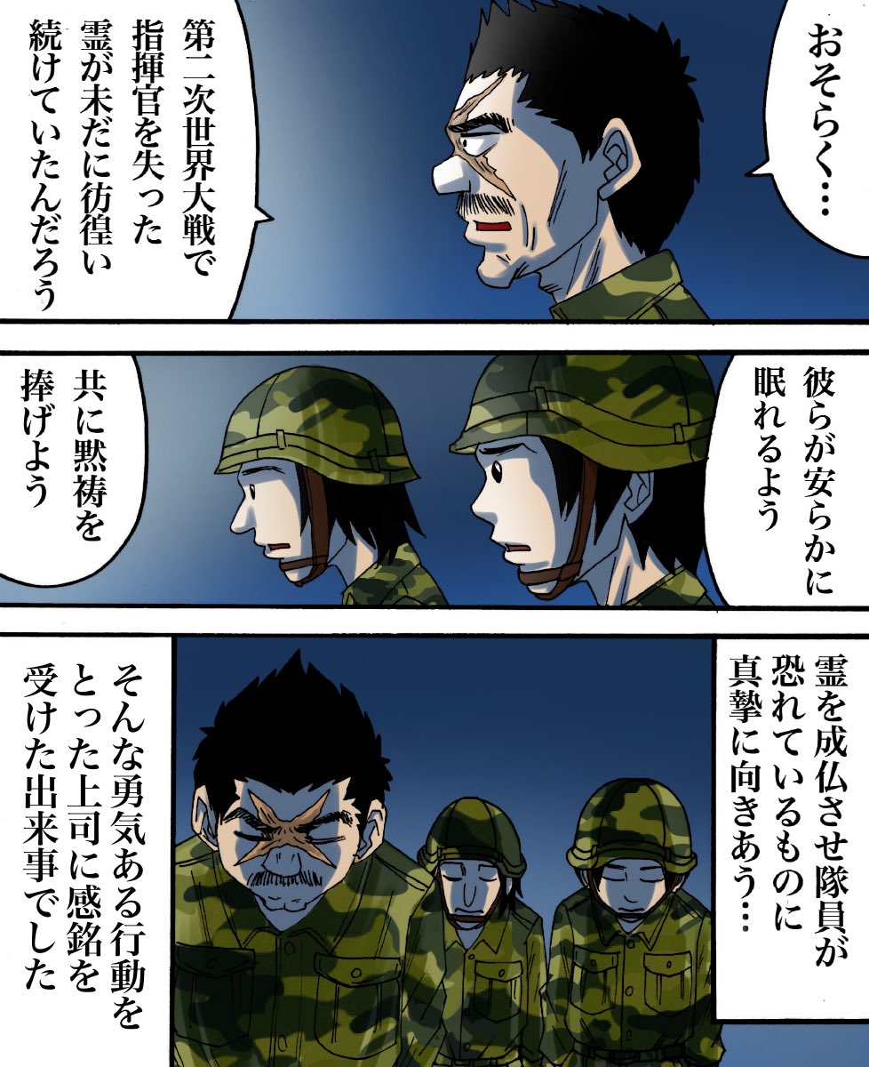 尊敬する上司の話　3/3