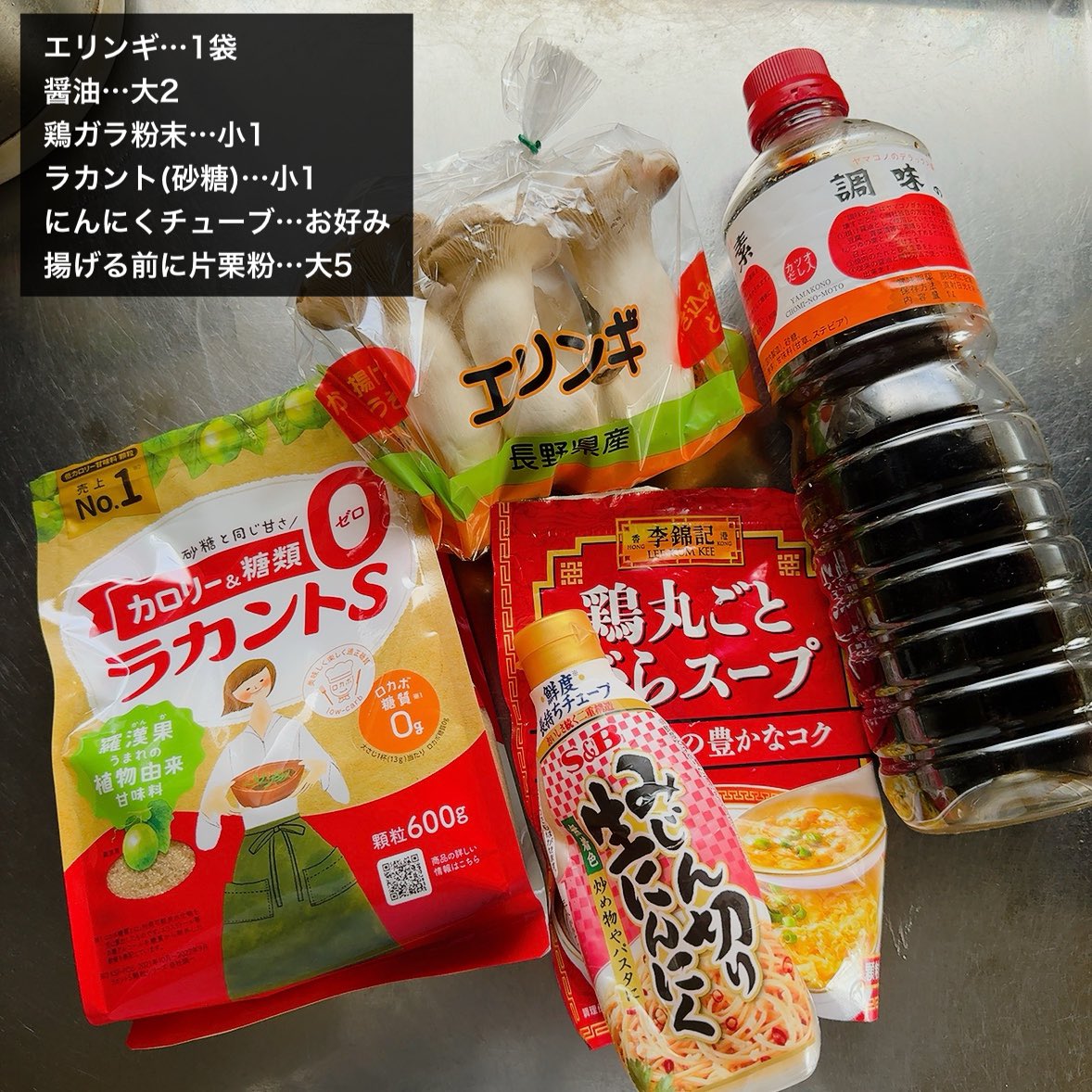 emiry_oinari's tweet photo. きのこが安くなるこの季節、毎年秋になったら作りまくる『エリンギの唐揚げ』🐿🧶

エリンギをはさみでちょきちょき、袋に入れて調味料と混ぜ合わせて油でカリッと揚げるだけ。漬け込み時間0分で待ち時間なし。味付けてすぐ揚げちゃっていいから楽ちん🍺 https://t.co/6Up1WN9rUL