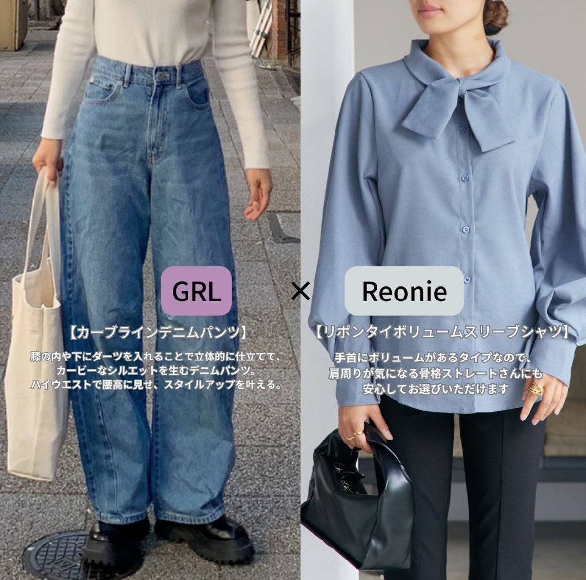 Reonie レオニー　骨格ストレートレザーマーメイドスカート&トートバッグ Réonie(レオニー)｜骨格ストレートの方のためのブランド