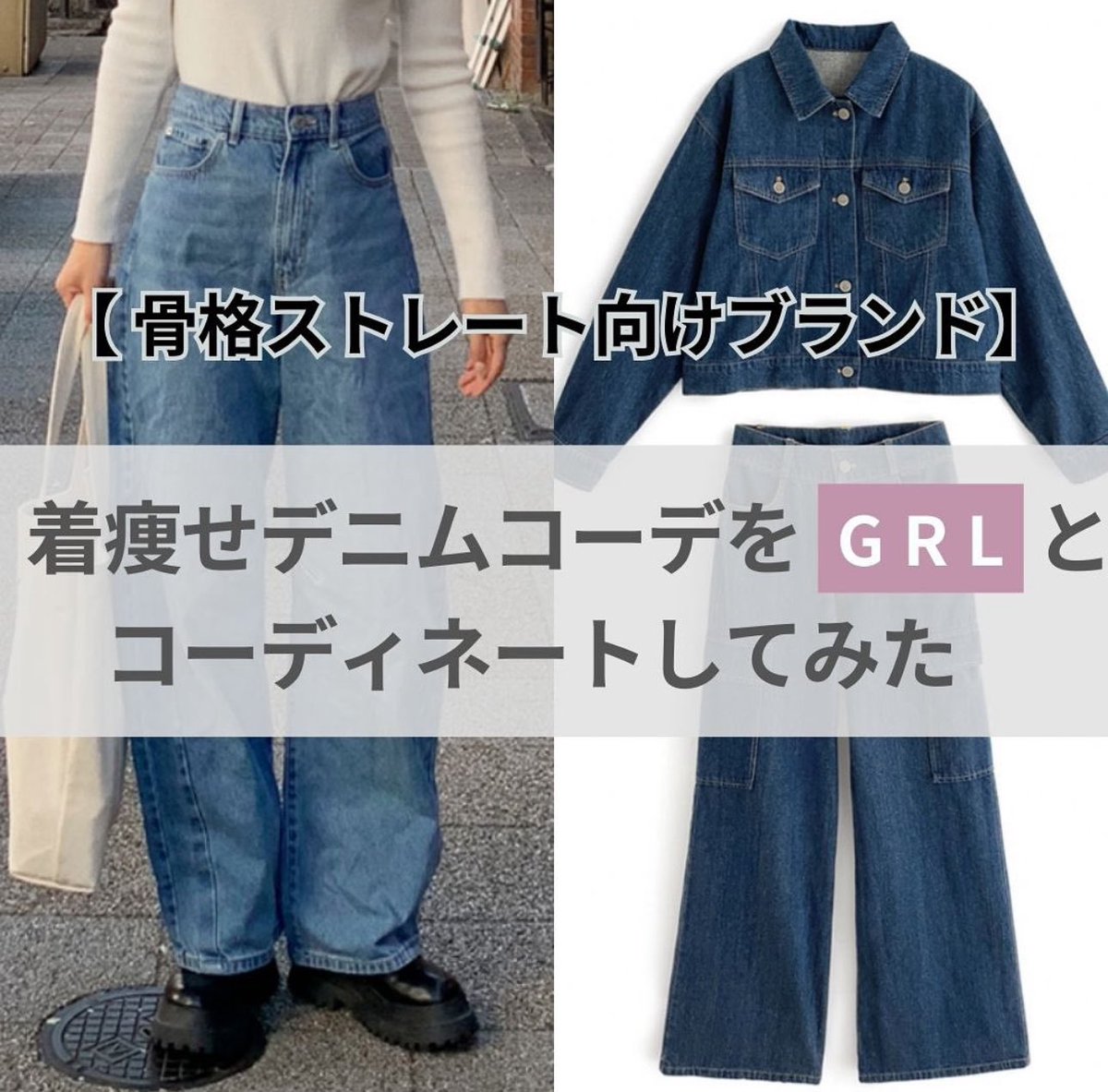 Reonie レオニー　骨格ストレートレザーマーメイドスカート&トートバッグ Réonie(レオニー)｜骨格ストレートの方のためのブランド