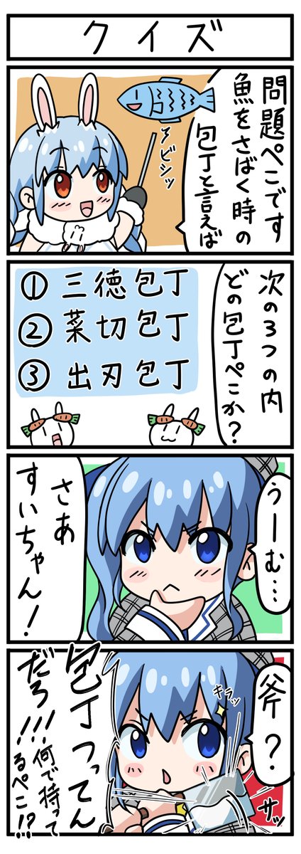 【※再掲※】 4コマ12～14話です