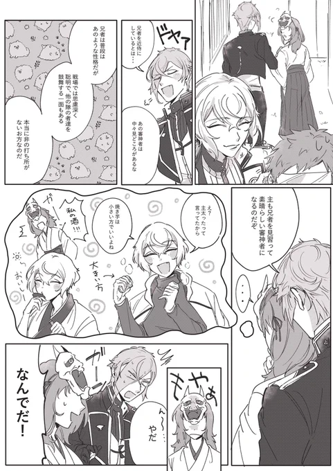 再掲⚠️兄者の話と膝さに 