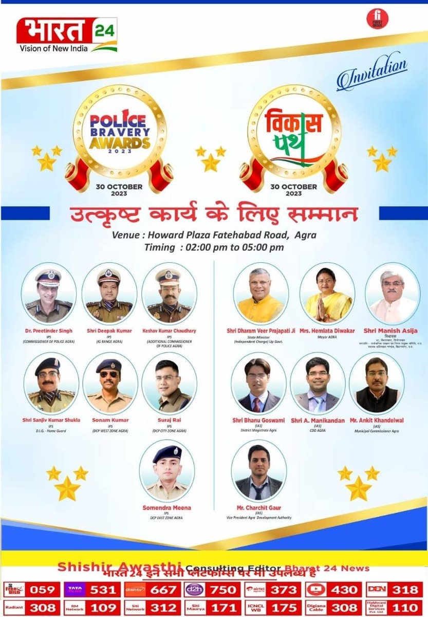 Bharat24Up's tweet image. #VikasPath : उत्कृष्ट कार्य के लिए सम्मान

#PoliceBraveryAwards2023 #UPPolice 

@SurajRai_IPS | @kumarsonam