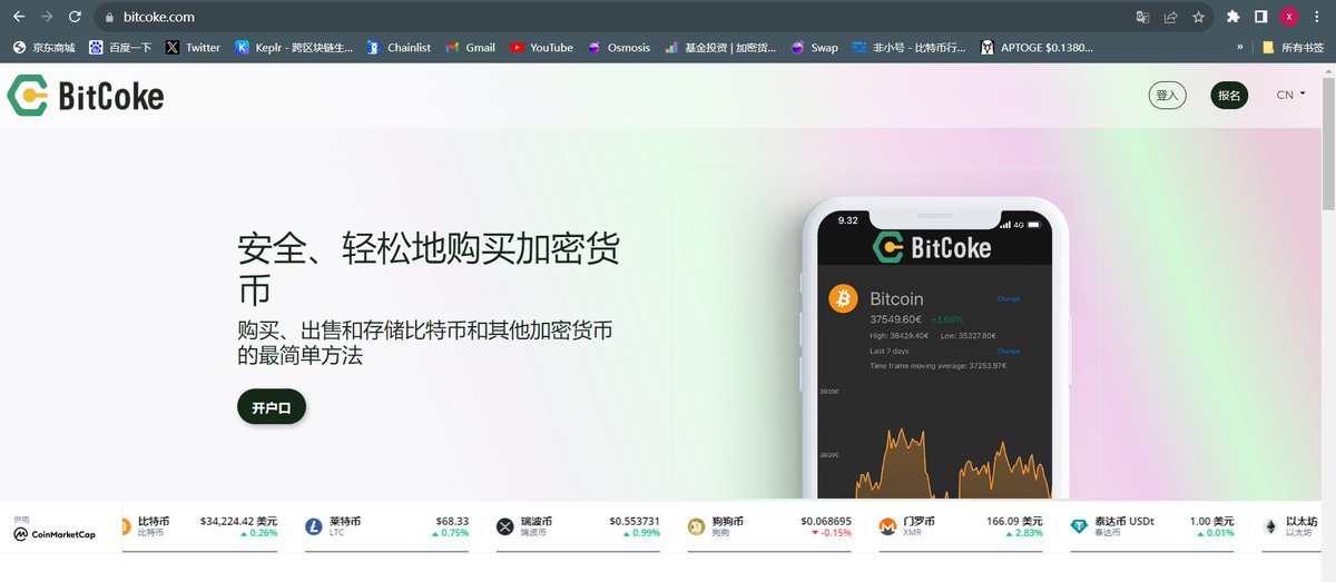 libai_520's tweet photo. #bitcoke  这家比特可乐竟然回来了，消失了1年，业务都卖香港了？

草，连域名都不带更换下，扎心啊，资产都变卖了，老子几千油的COKE

@BitCokedotcom  诈骗交易所

@Btc_kking @lubi1666 各位同僚散发下 https://t.co/9Reyb4WKPO