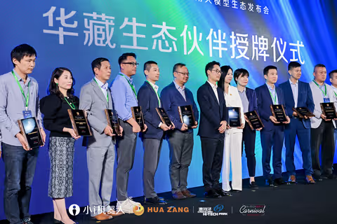 Xiaoirobot's tweet photo. Xiao-I & Eco-Partners have signed a strategic memorandum of cooperation.
The Hua Zang Ecosystem has successfully translated its achievements into tangible commercial results, extensively covering all walks of life and connecting global ecosystem partners.
#LLM #AI #XiaoI https://t.co/IlCW1MK15O
