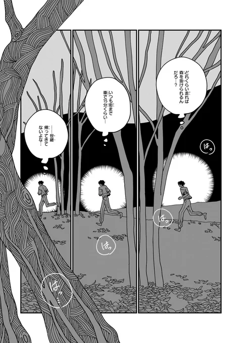 執着α×逃避Ω(5/5)