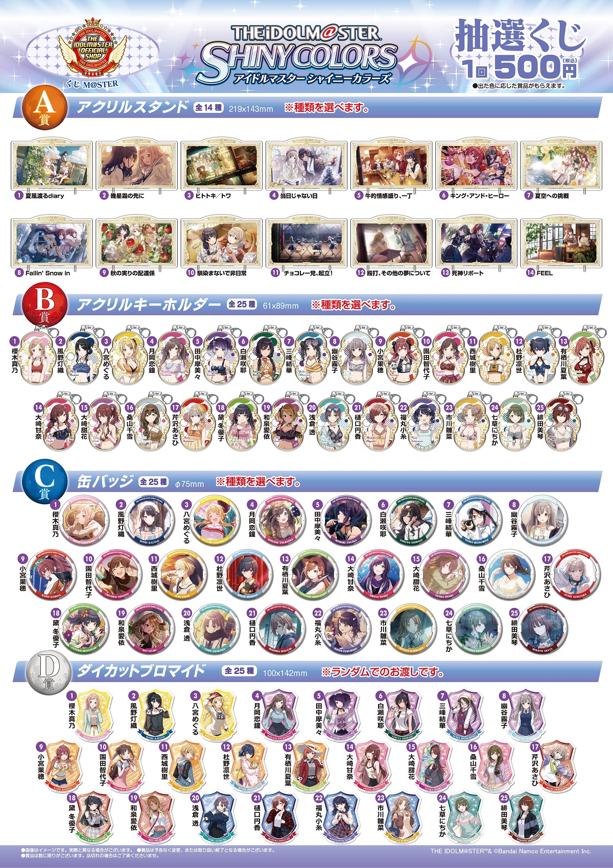 アイドルマスター オフィシャルショップ az X-en: „【アイドル アイドルマスター オフィシャルショップ az X-en: „【アイドル