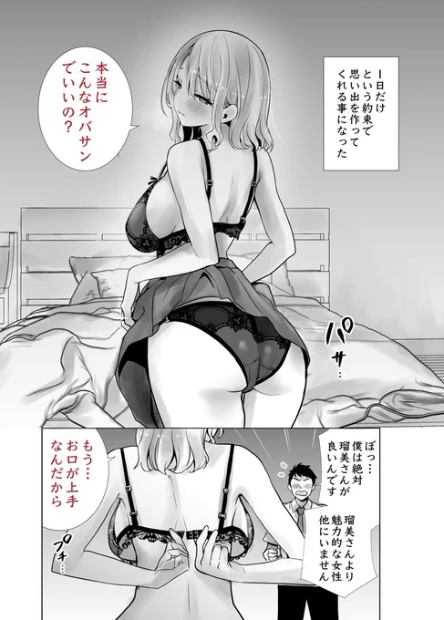RT @AinoOsusume: 友達のママが僕のデカチンでイキまくったお正月 お年玉総集編   1/6※FANZA無料試し読みサンプル画像を引用しております[PR]